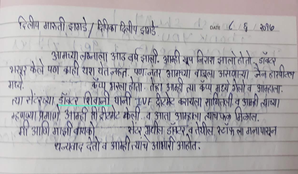 Total fertility solutions testimonial