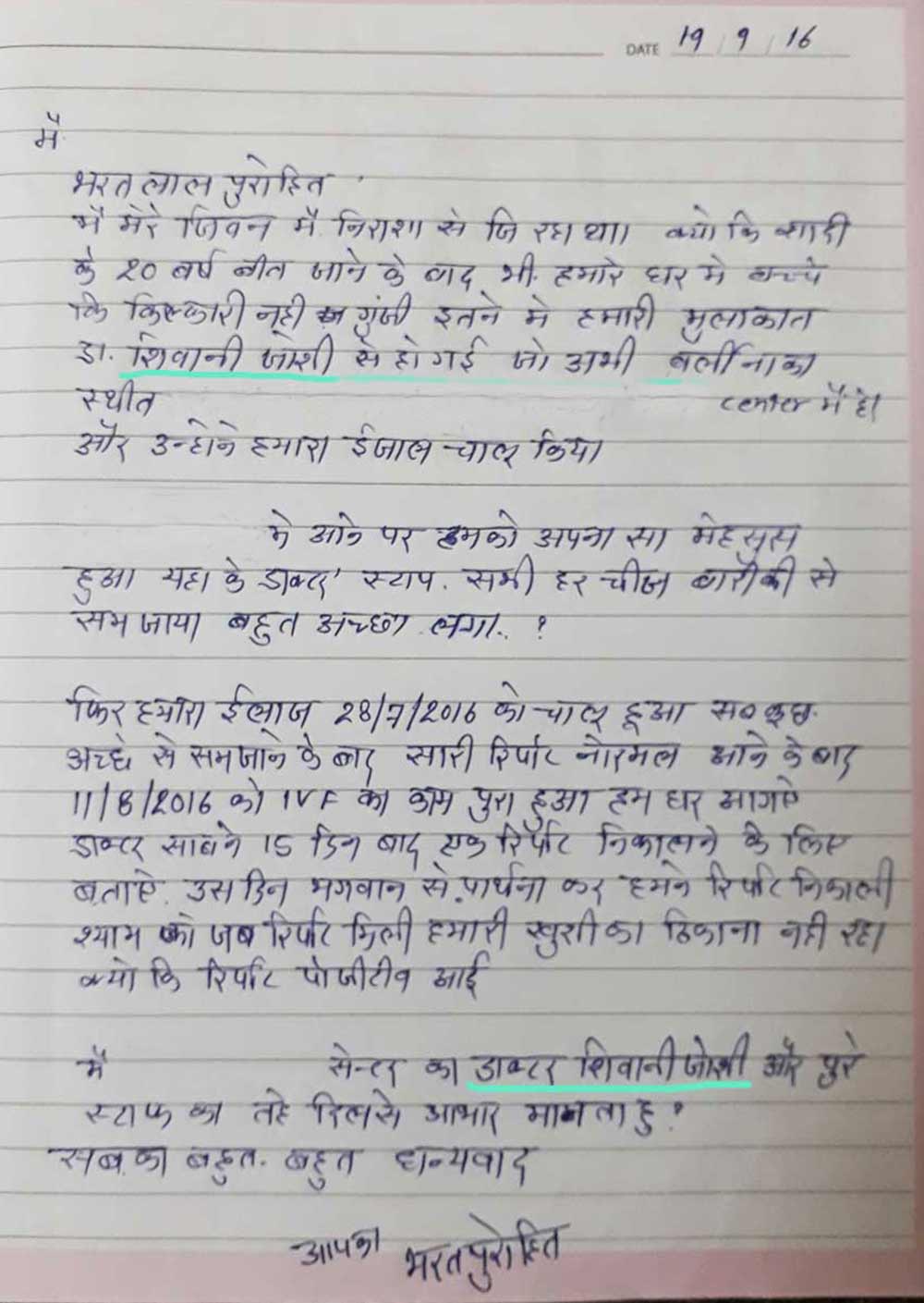 Total fertility solutions testimonial